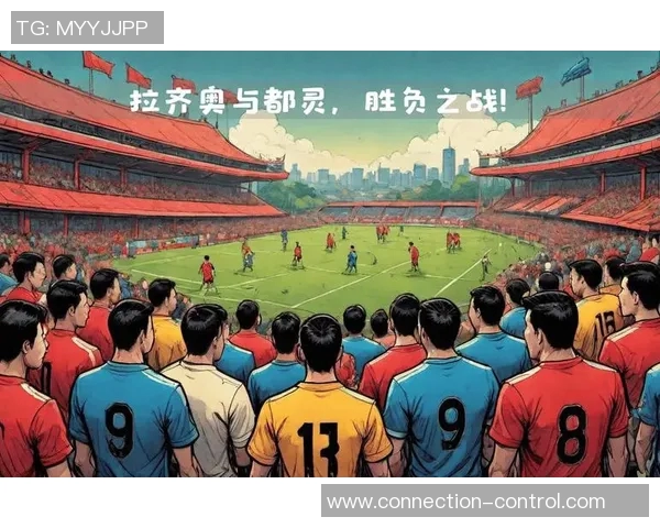 都灵足球俱乐部的辉煌历史与未来展望：意甲劲旅的崛起与挑战