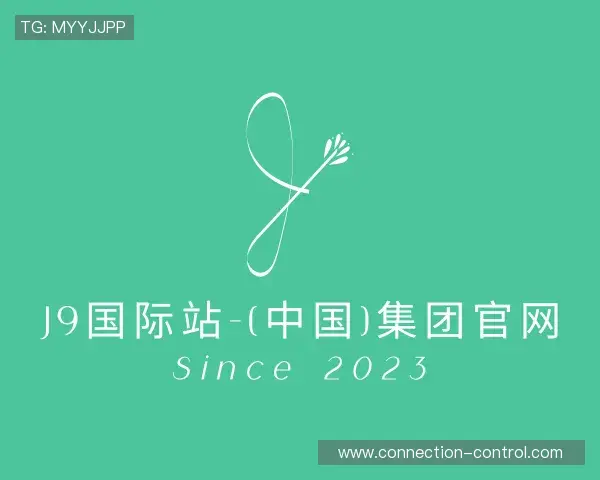 解读j9国际站